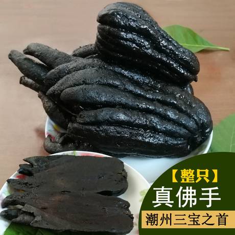 老香黄佛手果