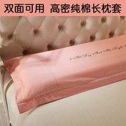 情侣长枕头套100%纯棉双人枕套，1.2米1.5m纯色，全棉长款枕套1.8