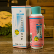 艾琳牛奶保湿嫩白洗面奶240g低泡控油补水洁面乳滋润肌肤国货护肤