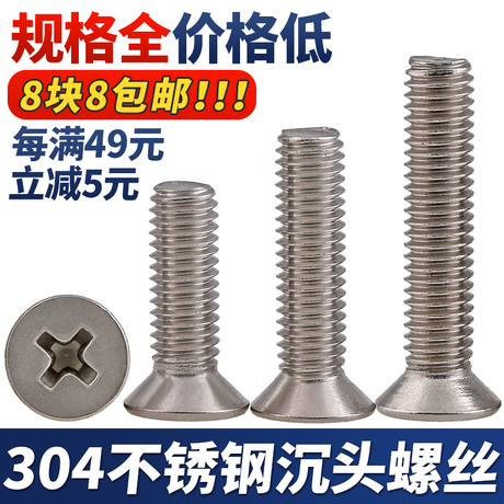 m2不锈钢螺丝