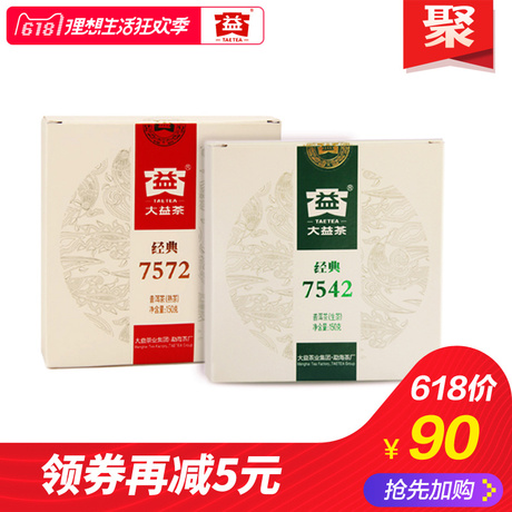 普洱茶经典生茶饼