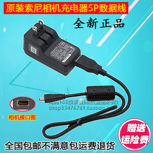 SONY索尼DSC-W710 W730 H400数码照相机USB数据线充电器