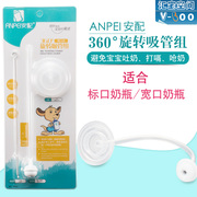 适配贝亲宽口径标准口径窄口径奶瓶重力球吸管组配件通用婴儿宝宝