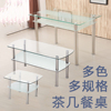 长方形钢化玻璃茶几，简约现代家用沙发小户型客厅喝茶桌子不锈钢台