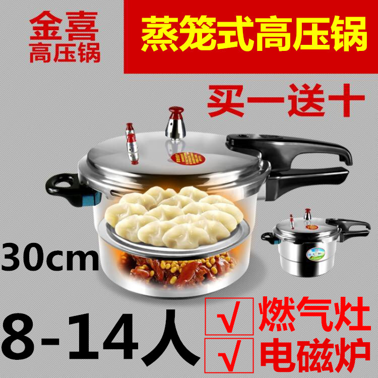 燃气锅煮米饭家用高压锅 电气两用多用易清洗明火坚固安全实用在类目 厨房/烹饪用具, 烹饪用具, 锅具/煲/烧水壶, 压力锅/高压锅中 - 来自Buy2taobao.com提供专业的淘宝代购服务