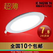 暗装超薄led筒灯2寸3寸5寸6寸白色led天花防雾面板灯9w18w24w全套