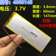平板电脑锂电池3.7v聚合物，3050145mi8寸9寸移动电源充电宝电芯