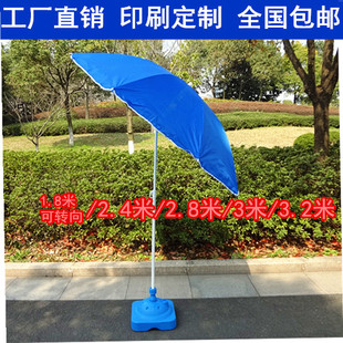 大号户外遮阳伞可转向太阳伞沙滩，伞摆摊伞，印刷定制广告伞3米