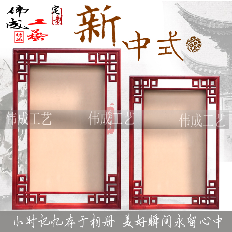 中式相框/實木框/畫框/相框/中醫館挂畫/宣傳框海報框/挂牆相框在類目 家居飾品, 相框/畫框中 - 來自Buy2taobao.com提供專業的淘寶代購服務