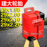 建大轮胎山地车自行车29寸x1.952.12.3内胎29er加长法嘴美嘴48