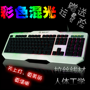 牧马人机械键盘鼠标套装青轴黑轴有线电脑背光游戏键鼠lol