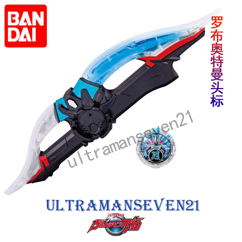 热销万代罗布奥特曼变身器头标DX日版罗索布鲁头镖武器罗布刀水晶|ruв категории игрушка/коляска/головоломка/блоки/модель, детей робот/деформации/кукла, ультрамен игрушки зоны - от Buy2taobao.com для оказания профессиональной услуги покупки агента Taobao