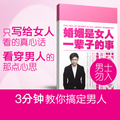 【正版电子书】婚姻是女人一辈子的事:只写给女人的真心话(陆琪)