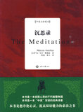 【淘花正版电子书】沉思录:中英文珍藏本