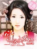 <em>穿越农女种田记</em> - 淘宝数字