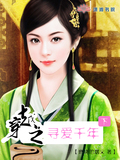 <em>穿越农女种田记</em> - 淘宝数字