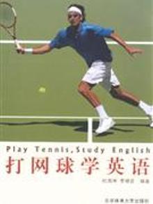 7990233|预售)打网球学英语|一淘网优惠购|购就