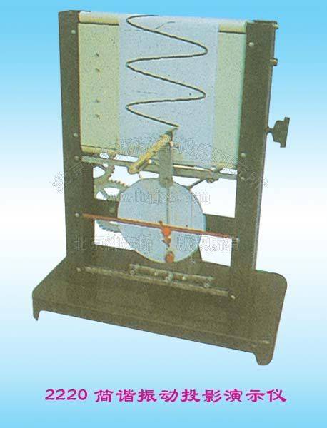 X34022 简谐运动图形 (气垫投影式)科学探索 教学仪器 教育用品|一淘网优惠购|购就省钱