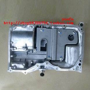 (长安福特)蒙迪欧2.0 福克斯1.8 发动机油底壳