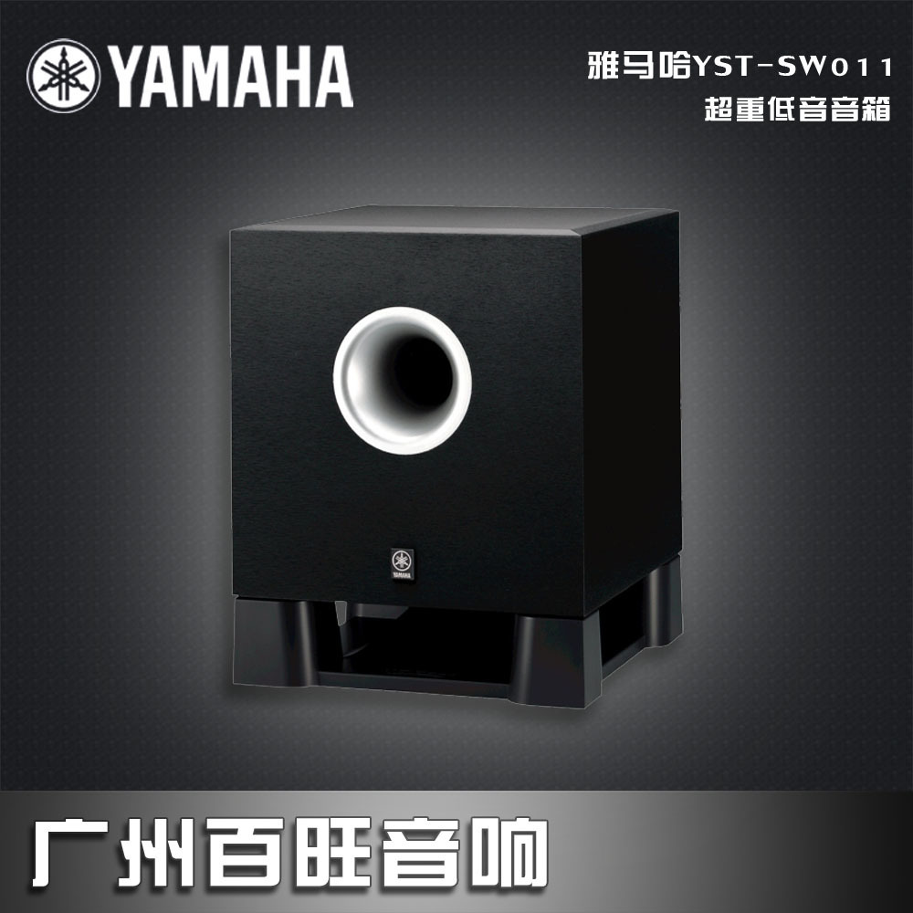 yamaha/雅马哈 yst-sw011重低音炮 有源8寸低音炮 正品行货|一淘网优