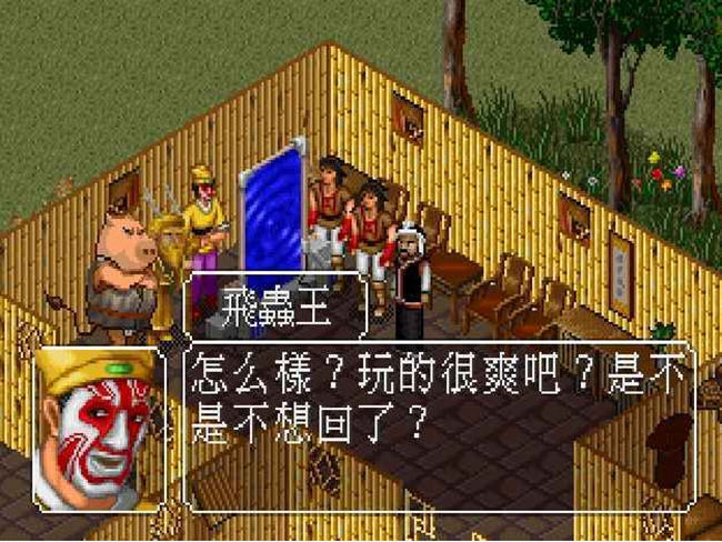 怀旧游戏《金庸群侠传MOD之苍龙逐日+复刻版