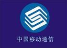 全国移动充值卡1元/准快充20分钟内到帐/浙江号码有效期加15天