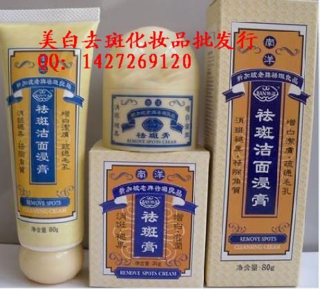 厂家特价斑修正南洋去斑霜新加坡老牌去斑良品