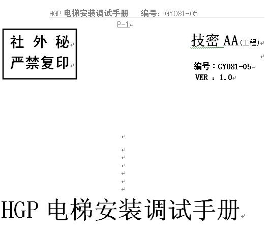 日立电梯HGP电梯说明图纸|一淘网设计购|购就cad手册优惠调试图片