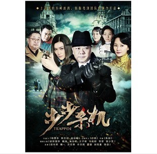 正版 电视剧 步步杀机 高清珍藏版 11dvd 欧阳震华 甄锡 焦俊艳