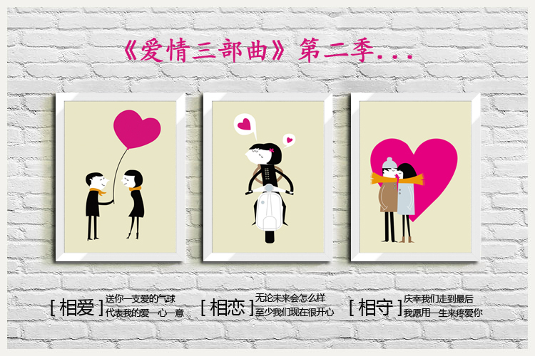 现代简欧有框画抽象人物卡通爱情三部曲客厅卧室装饰墙上挂画壁画
