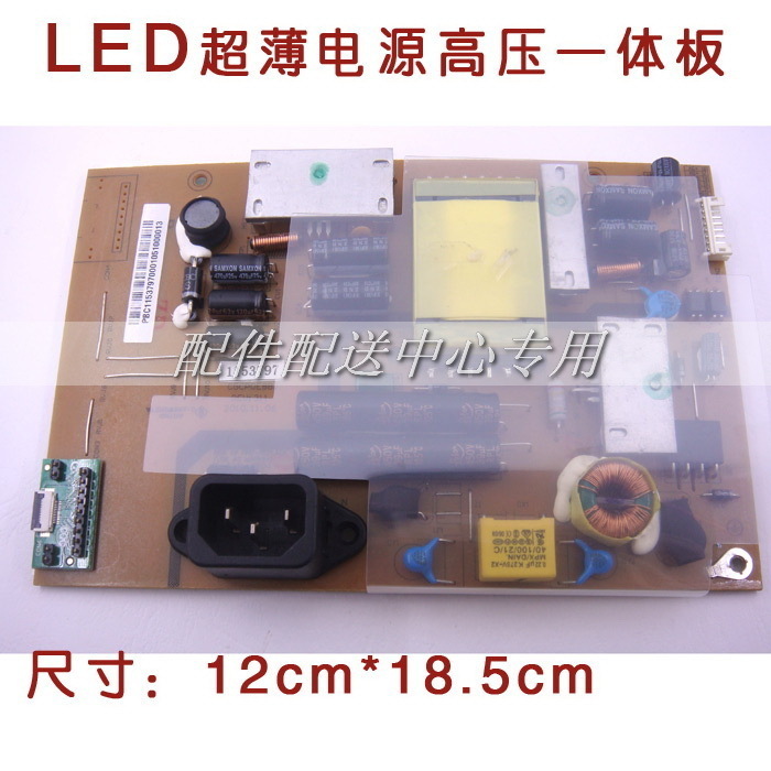 三华全新原包LED超薄电源高压一体板E24110