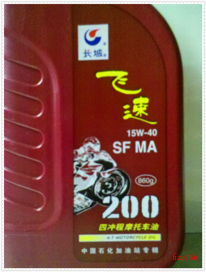 中石化长城润滑油 四冲程摩托车机油 飞速200