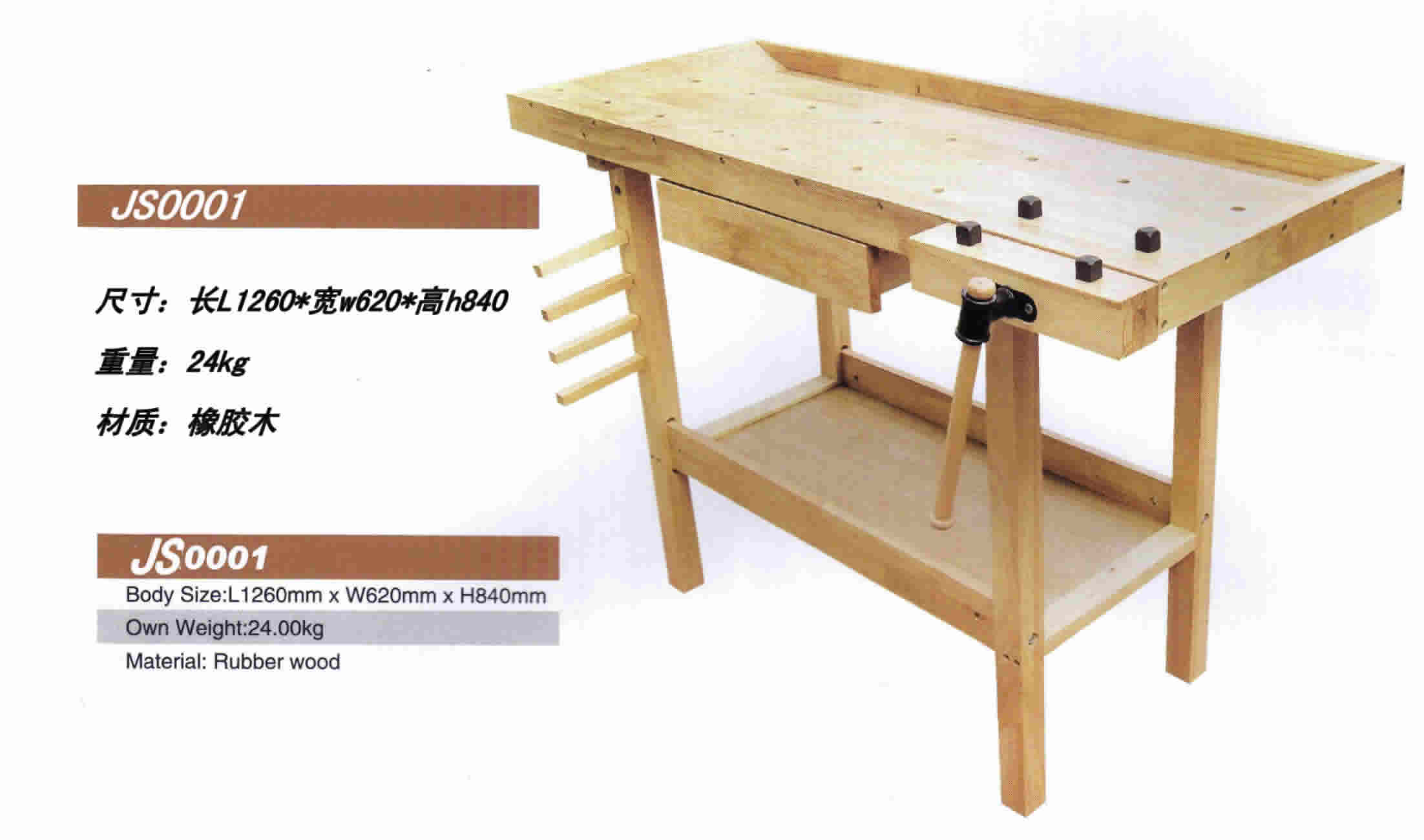 工作台 多功能操作台 简易实木木工桌 橡胶木木工台 diy木工平台