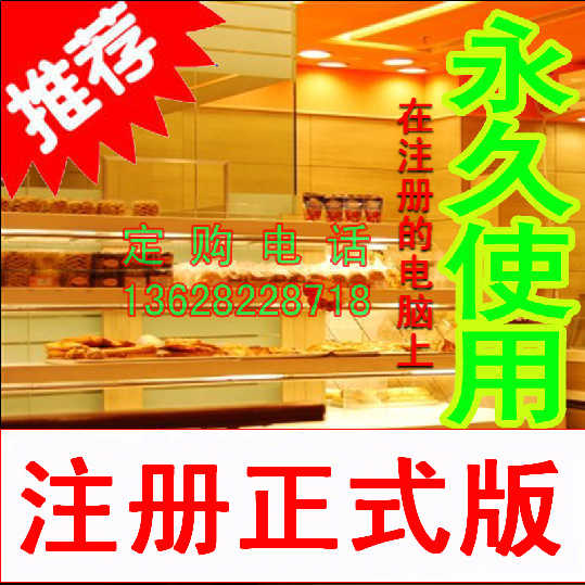 秒杀手机销售管理系统 串号手机库存软件 客户