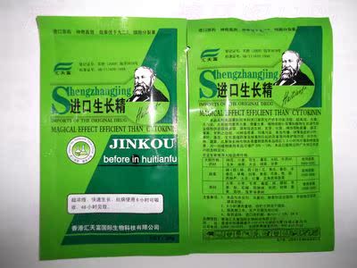 清风阁1180 进口生长精 美国进口植物生长调节