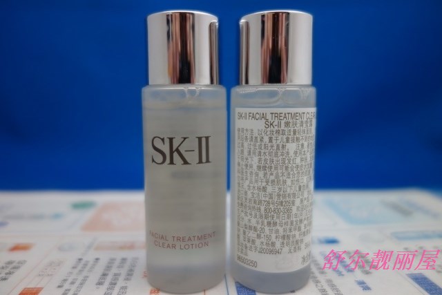 小样!到16年!sk-ii/skii/sk2嫩肤清莹露30ml 神仙水前奏 上海专柜