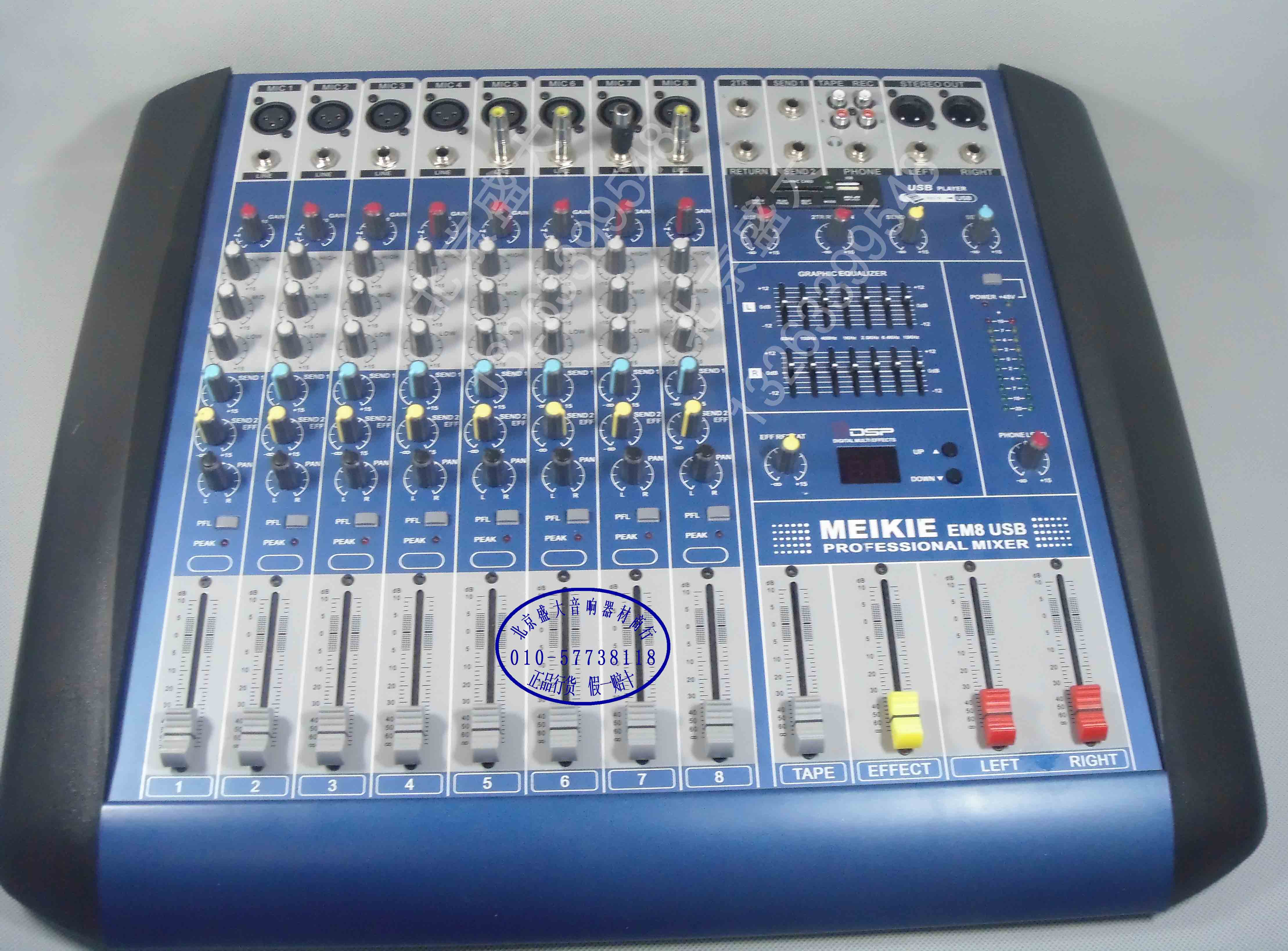 美琪8路推子调音台带效果 带USB 8路 北京实体