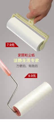 贝欧家居粘尘纸