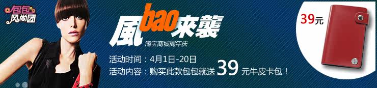 淘宝网麦包包