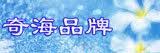 奇海游泳衣