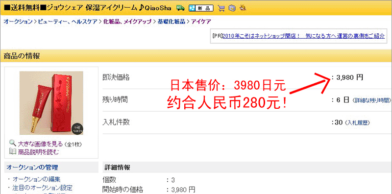 乔莎倍润修复眼霜 淘宝眼霜{gj}产品 出口日本的好产品 - 爱美MM - 淘宝xxxxxx祛痘护肤美容