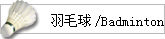 ��ë�򻤾�