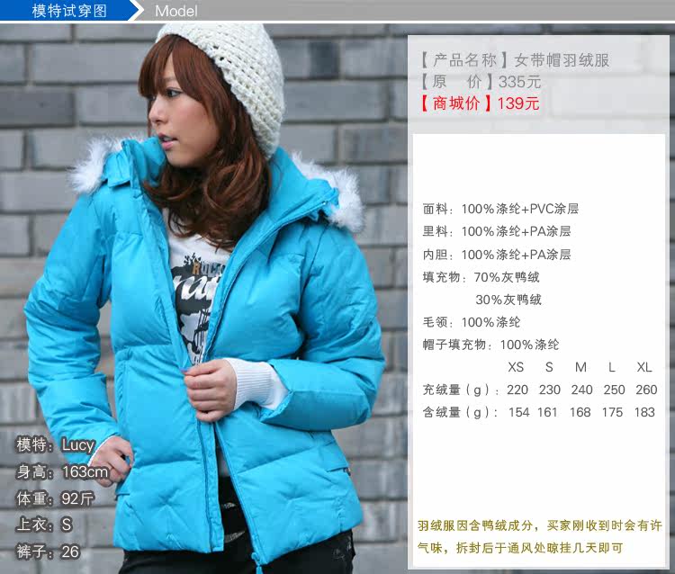 唐狮羽绒服09新款
