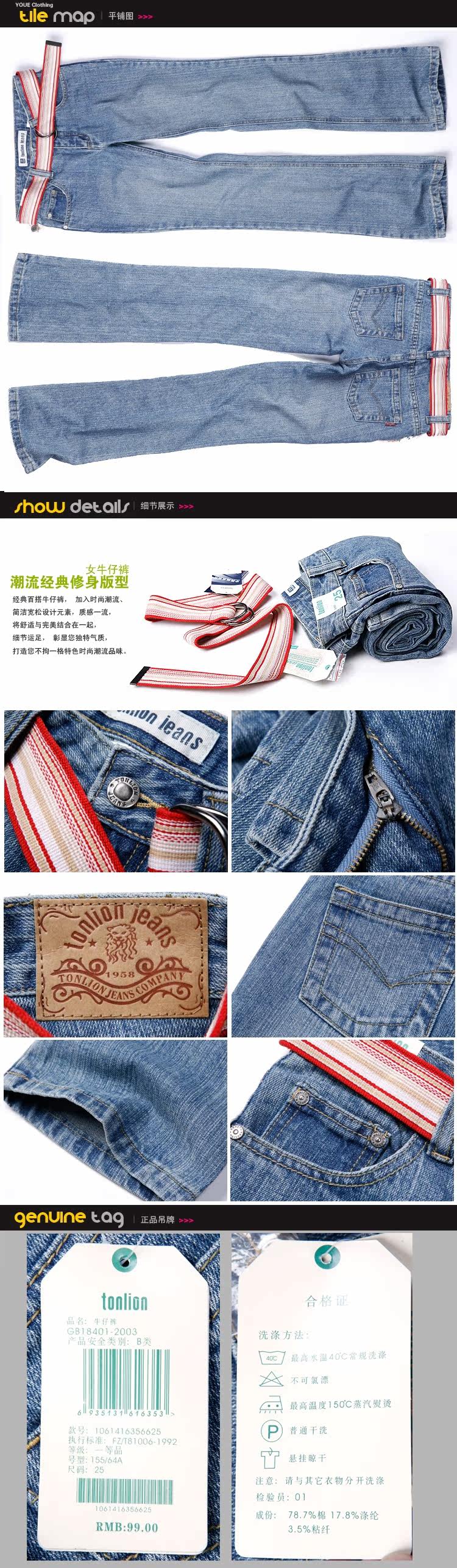 唐狮春装2010新款