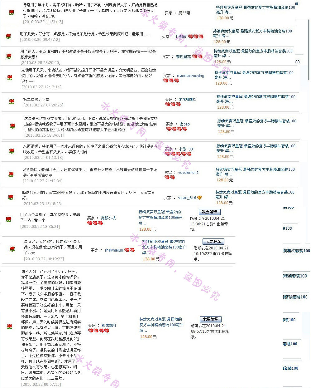 附魔护腕 强效耐力