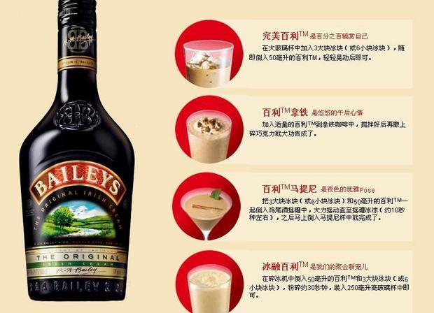 百利甜酒【Baileys The Original】无盒包装 新版