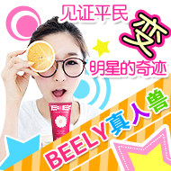 beely旗舰店——商城保障值得信赖