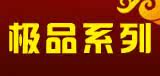 极品系列二胡