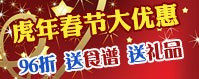 最新优惠信息