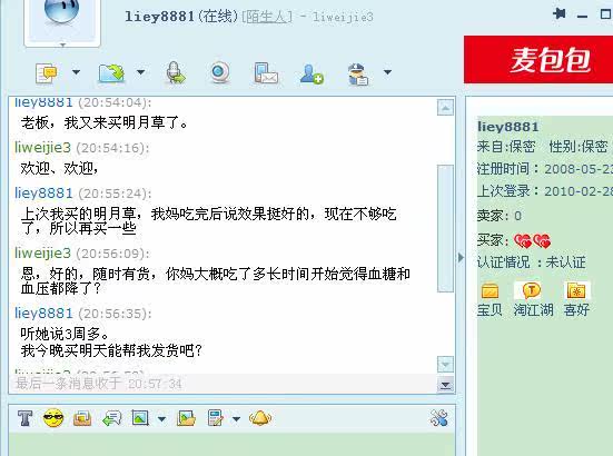 正宗开心农场